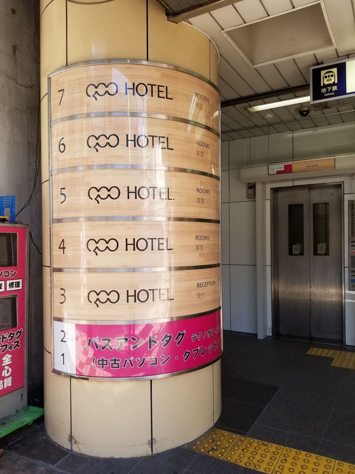 Qoo Hotel